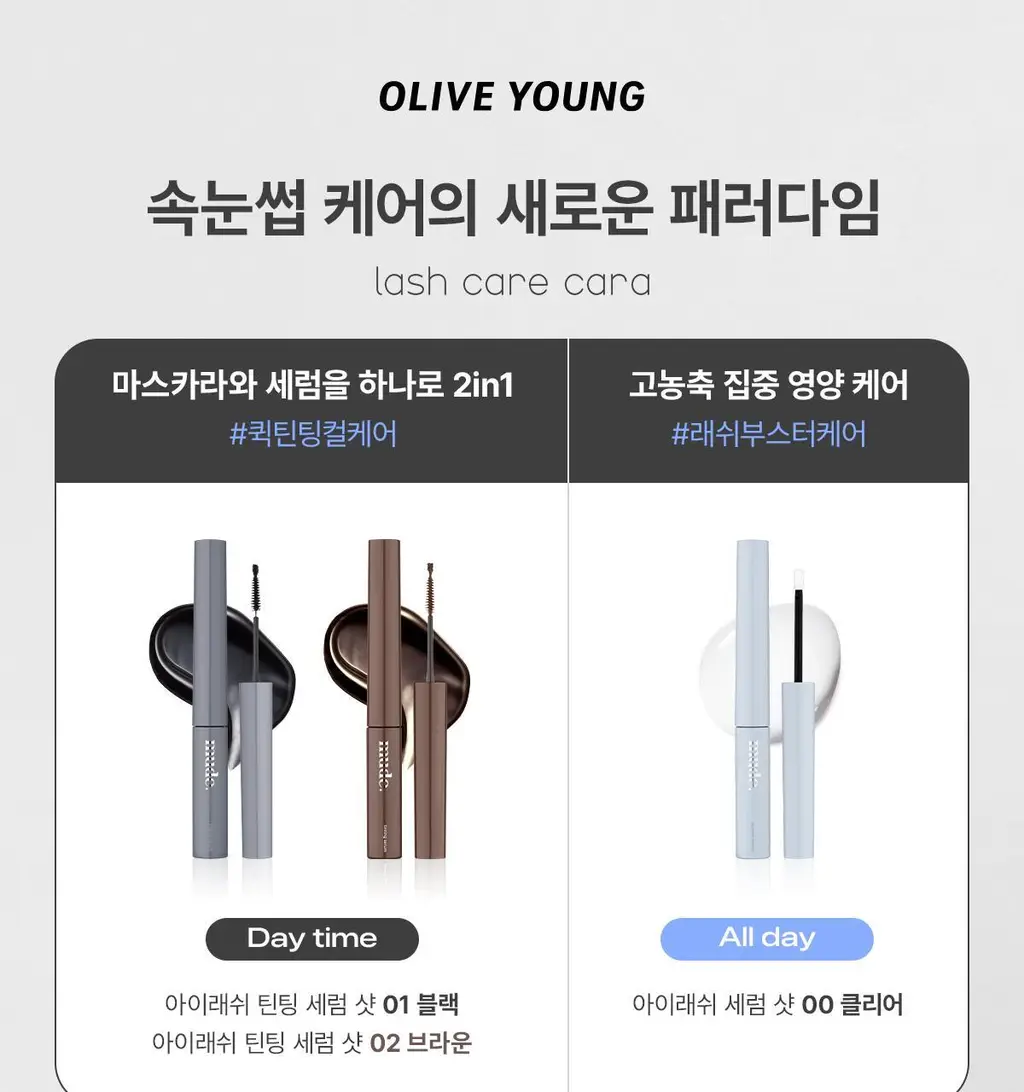 [NEW] 뮤드 아이래쉬 틴팅 세럼 샷 3종 중 택1 상세페이지 3